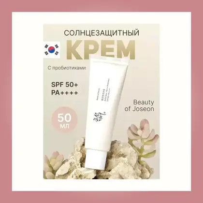 Beauty of Joseon Relief Sun SPF50+ 50 ml — Beauty of Joseon